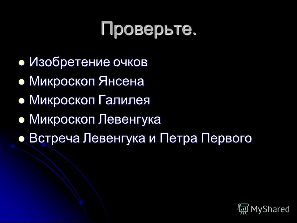 Проверить изобретение. Проверить изобретение